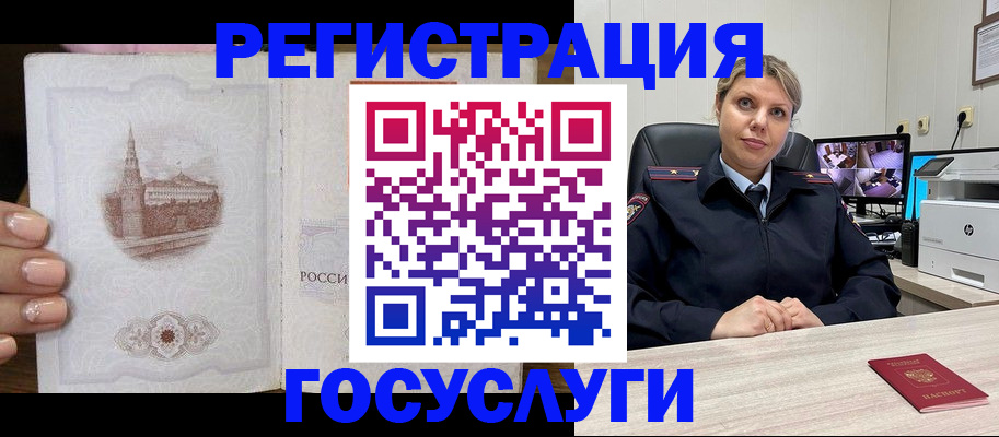 прописка для кредита в Данилове