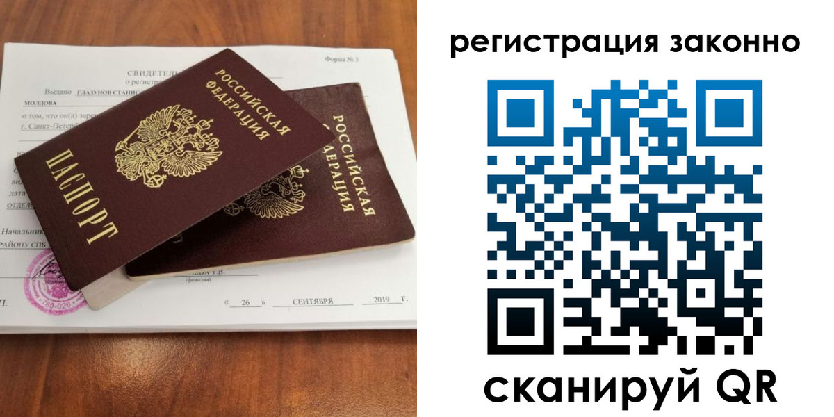 временная регистрация в Данилове