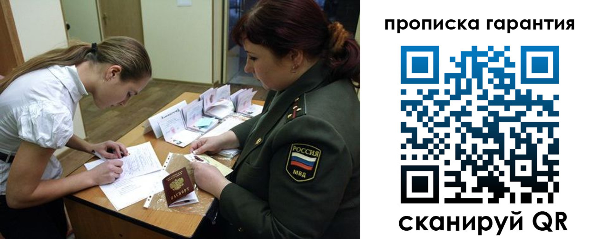 прописка иностранных граждан в Данилове