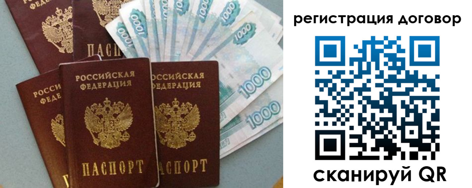 прописка иностранных граждан в Данилове