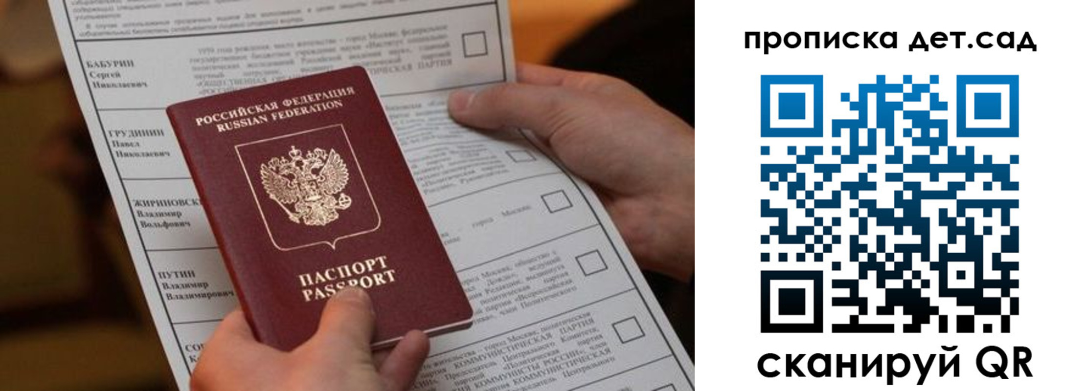 прописка для работы в Данилове