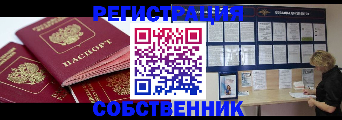 прописка паспорт в Данилове