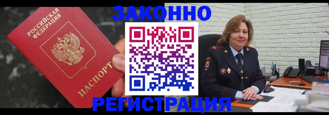 прописка паспорт в Данилове