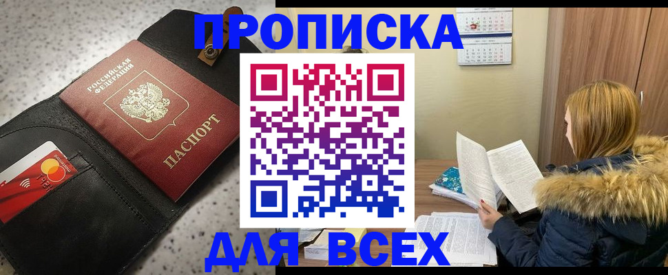 поиск подходящего жилья для регистрации в Данилове