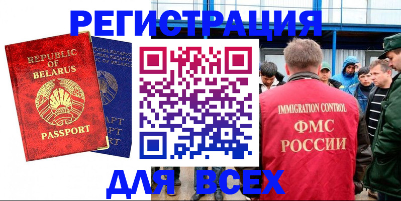 оформление прописки через МФЦ в Данилове