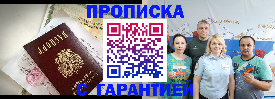 временная регистрация в квартире в Данилове