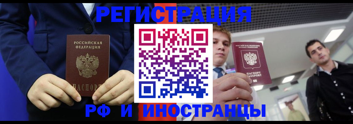 где прописаться в Данилове
