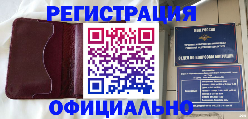 временная регистрация госуслуги в Данилове