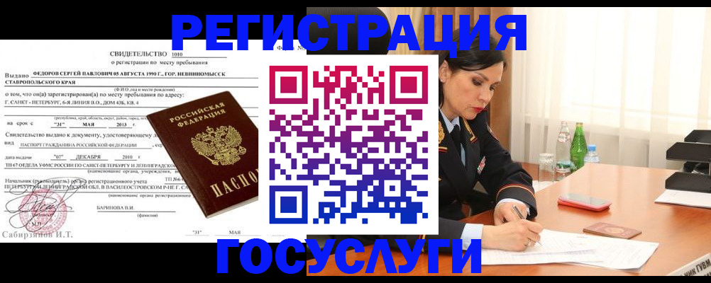 временная регистрация поиск в Данилове