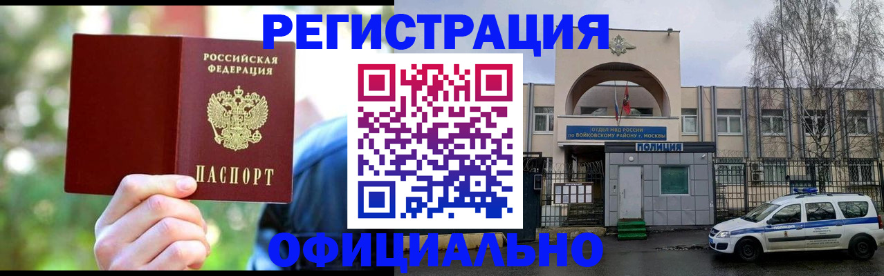 прописка гарантия в Данилове