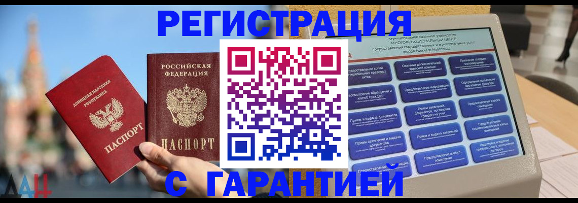 прописка поиск в Данилове