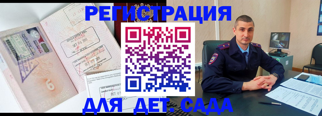 временная прописка по договору в Данилове